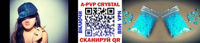 APVP кристаллы  Пересвет 