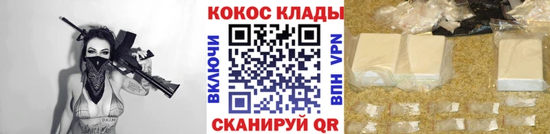 купить наркотик  Пересвет  Cocaine Fish Scale 