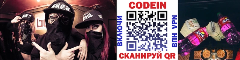 Кодеиновый сироп Lean Purple Drank  где купить наркоту  Пересвет 