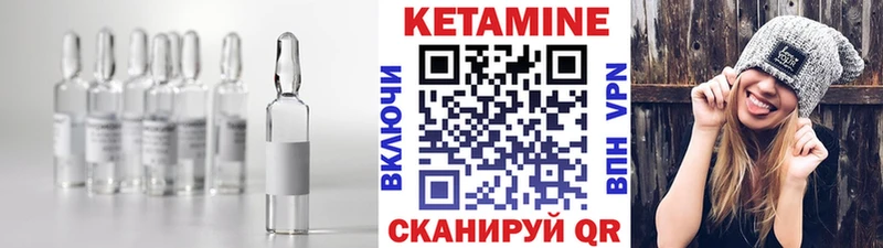 хочу   Пересвет  КЕТАМИН VHQ 