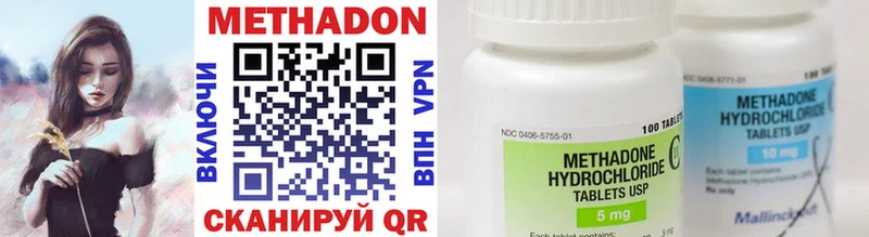 МЕТАДОН methadone  как найти   hydra рабочий сайт  Пересвет 